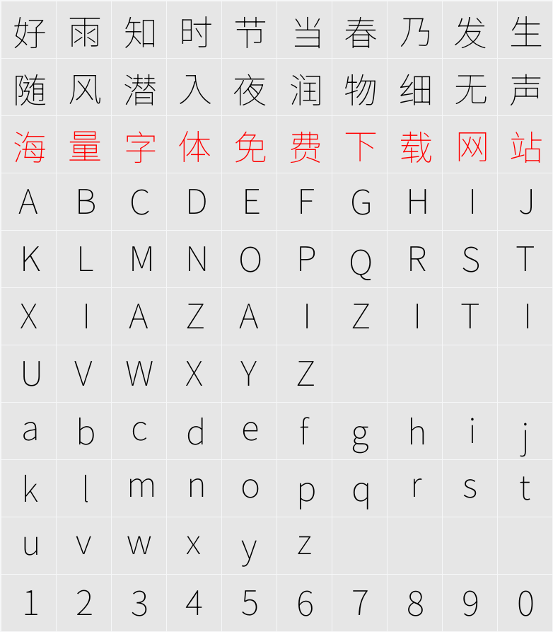 思源黑體 香港 VF 字符映射表