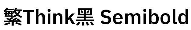 繁Think黑 Semibold