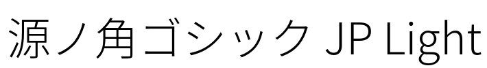 源ノ角ゴシック JP Light