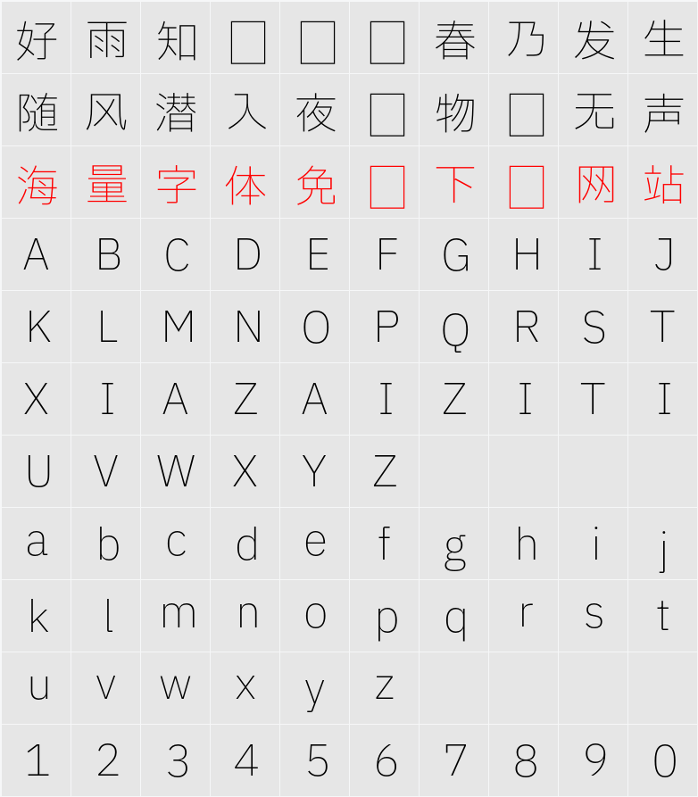 IBM Plex Sans TC ExtLt 字符映射表