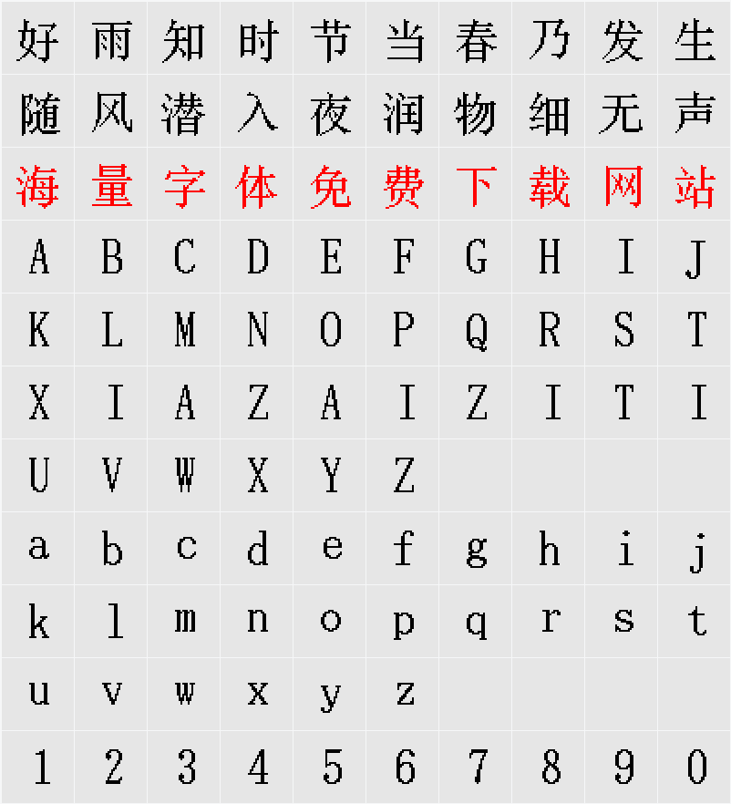 CLFN 24x CN 字符映射表