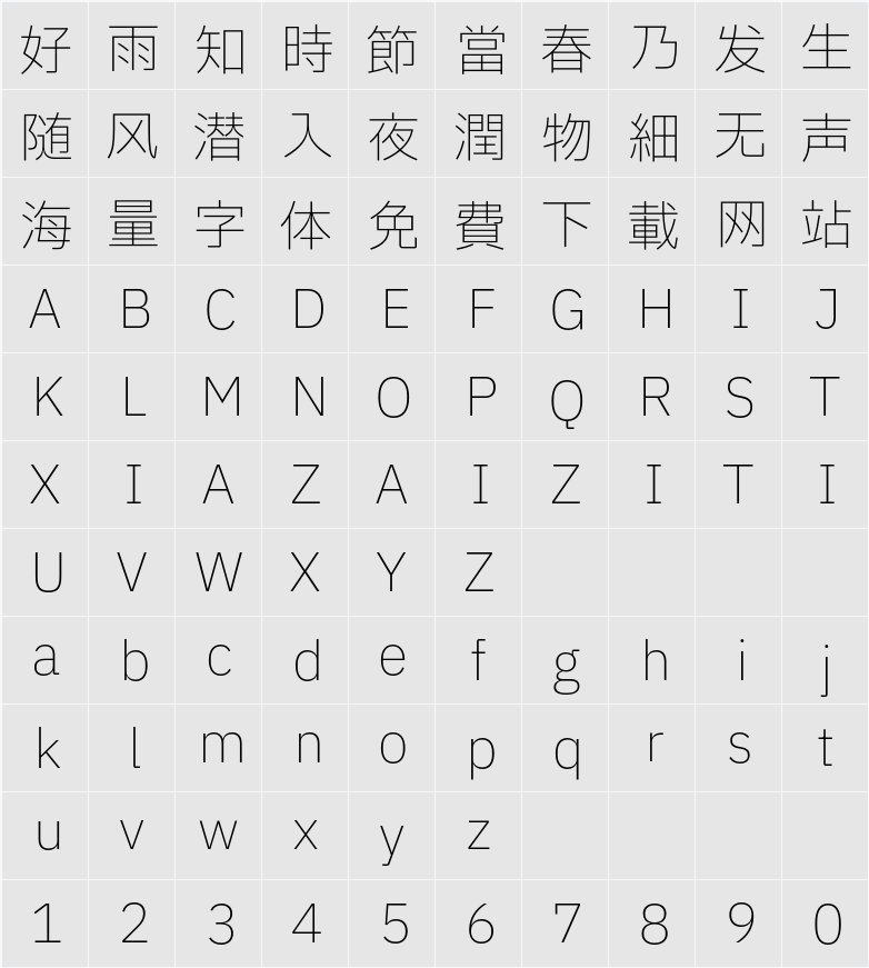 繁Think黑 ExtraLight 字符映射表