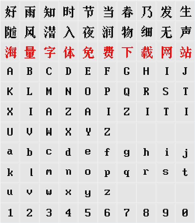 CLFN 16x CN 字符映射表