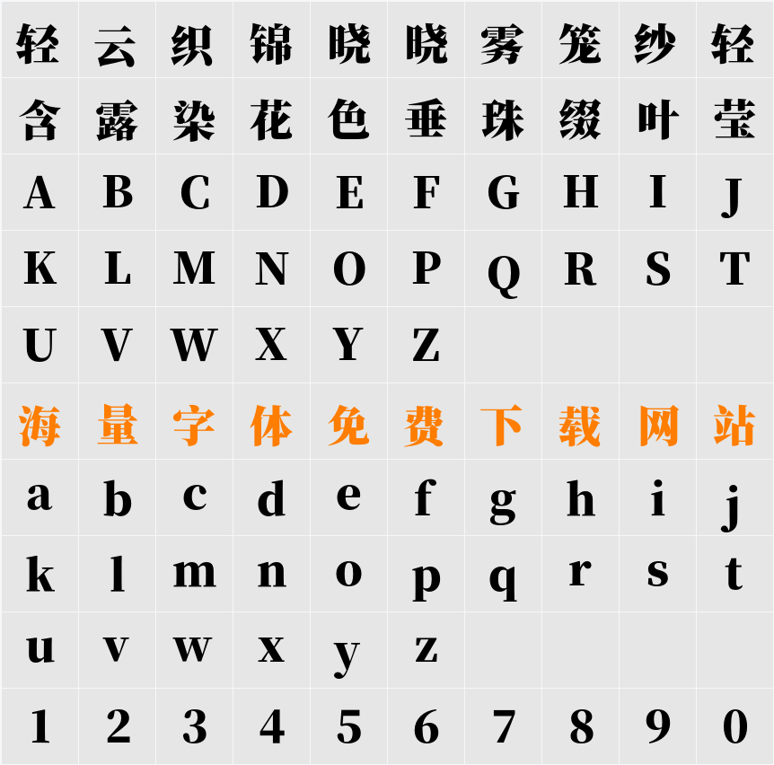 USMCCyuanjiantecu 字符映射表