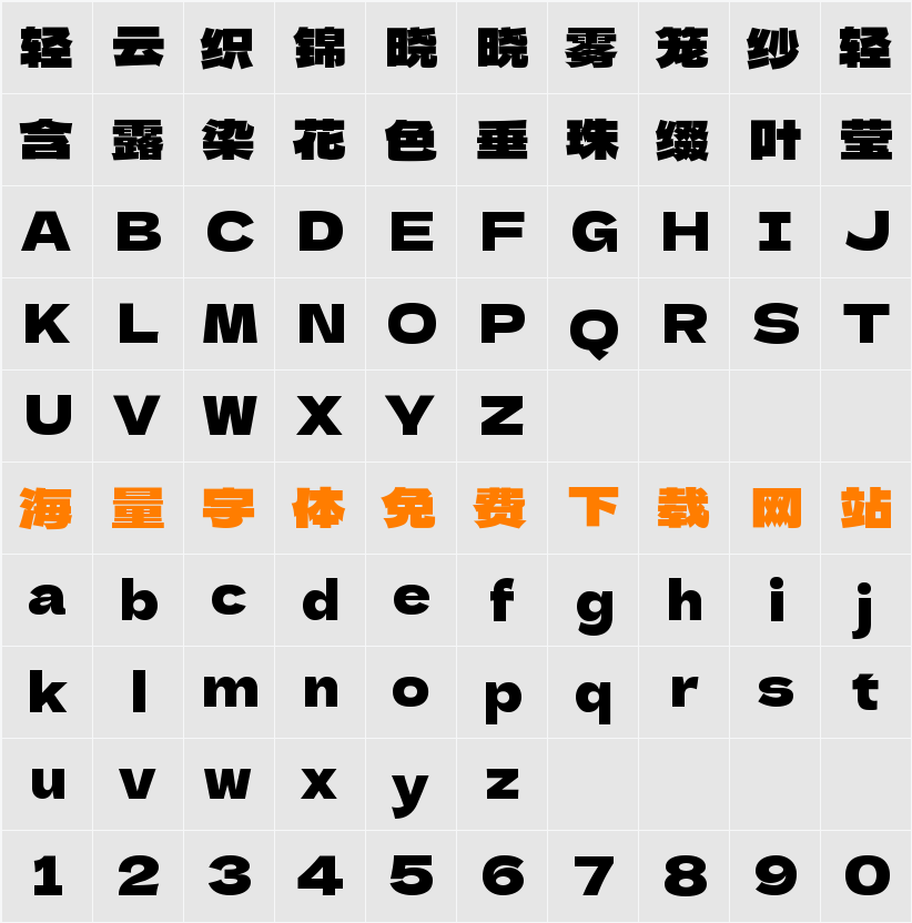 USMCC Stellar Gothic 字符映射表